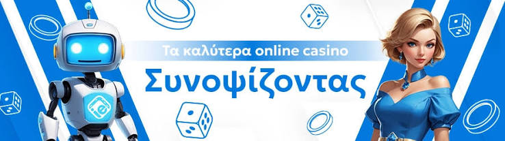 Καζίνο Χωρίς Ταυτοποίηση Η Νέα Τάση στον Κόσμο του Γambling Καζίνο Χωρίς Ταυτοποίηση Η Νέα Τάση στον Κόσμο του Γambling
